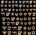 Gold decal Judaica 